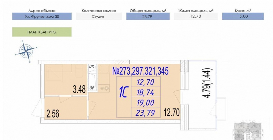 Фото ЖК Дом на 7-й Гвардейской Дивизии от ЖСК Сходня. Жилой комплекс 7-й Гвардейской Дивизии 2